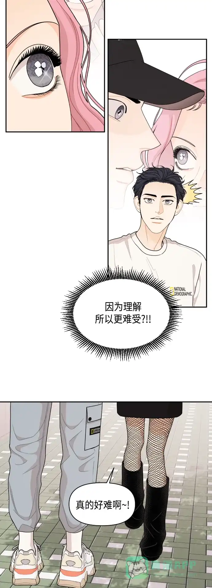 传闻中的吴潇姗 第55话 第17页