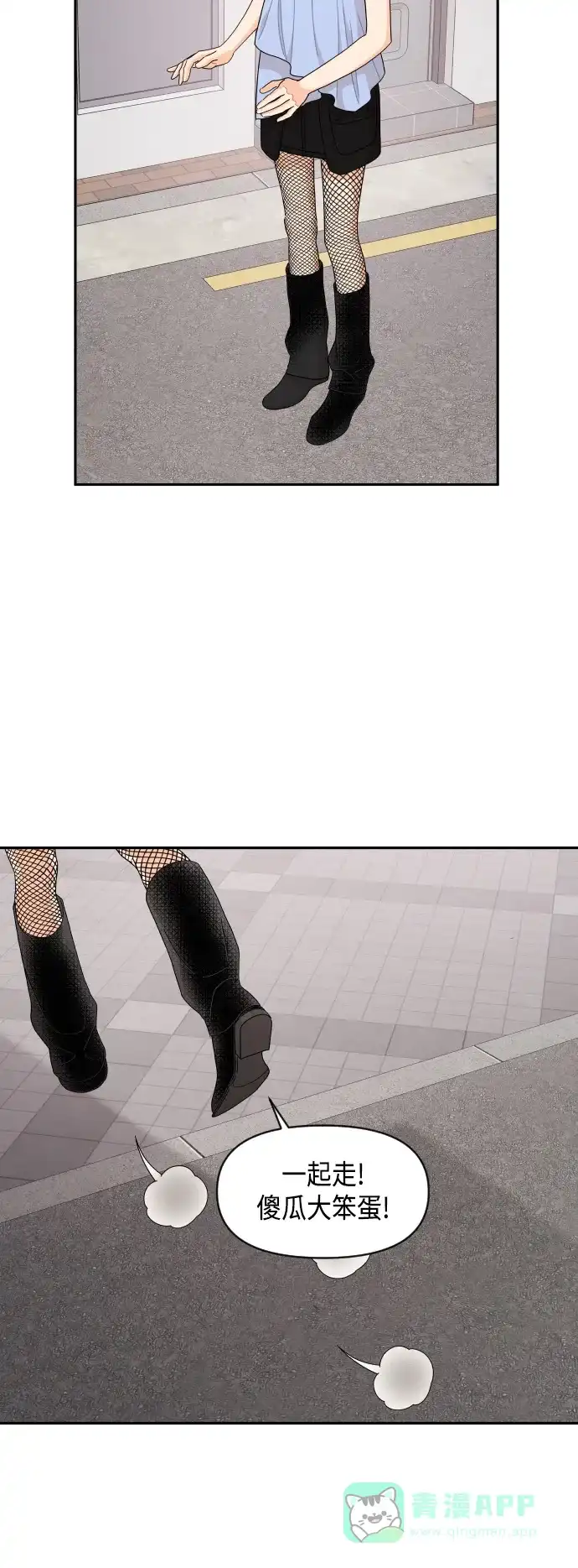 传闻中的吴潇姗 第55话 第32页