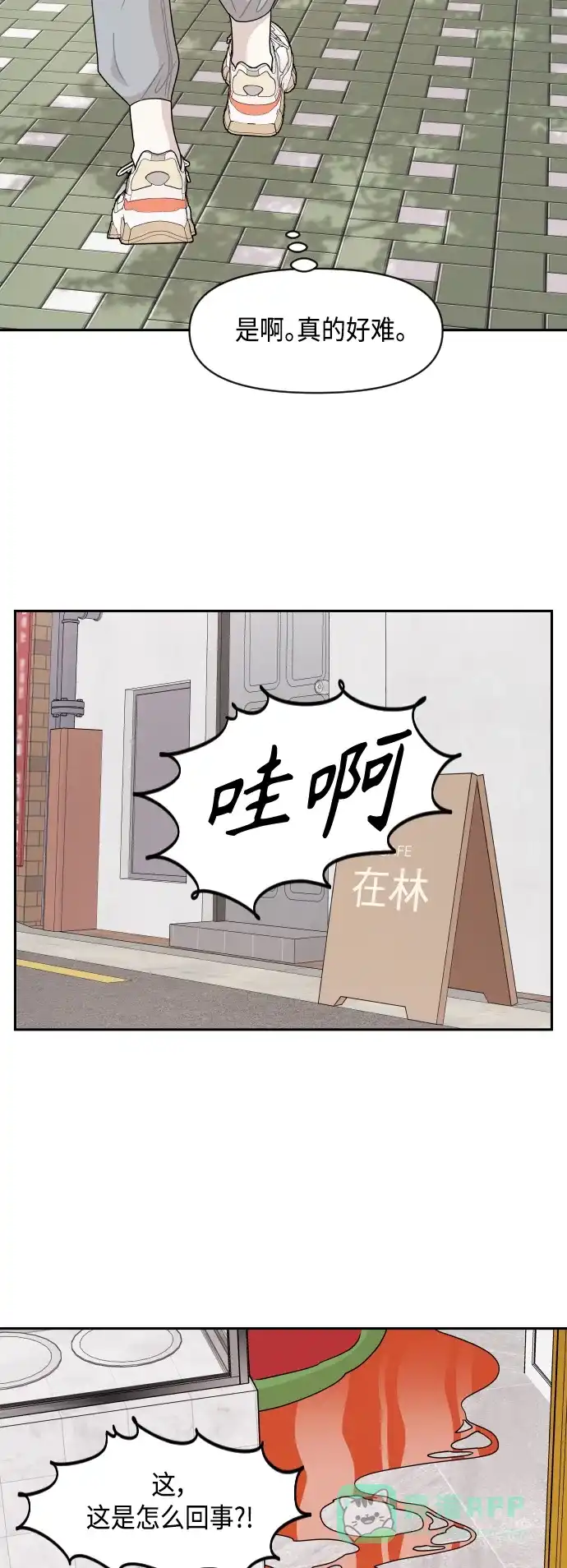 传闻中的吴潇姗 第55话 第19页