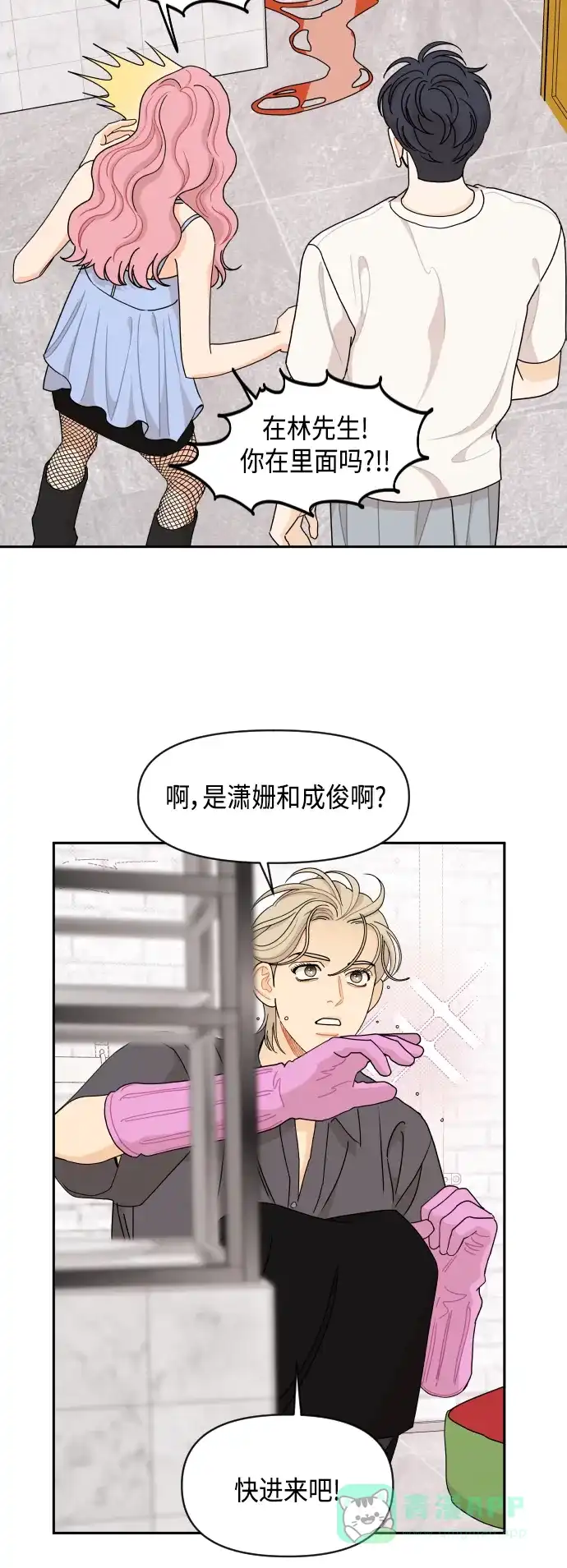 传闻中的吴潇姗 第55话 第20页