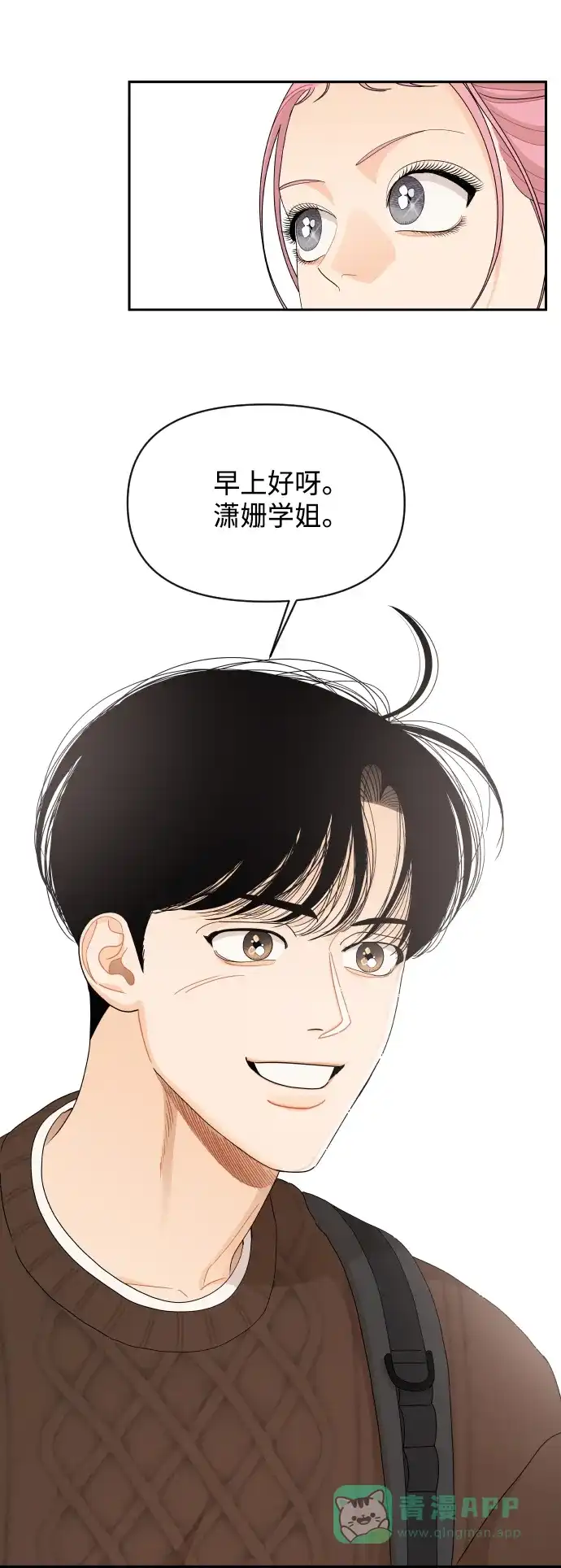 传闻中的吴潇姗 第56话 第15页