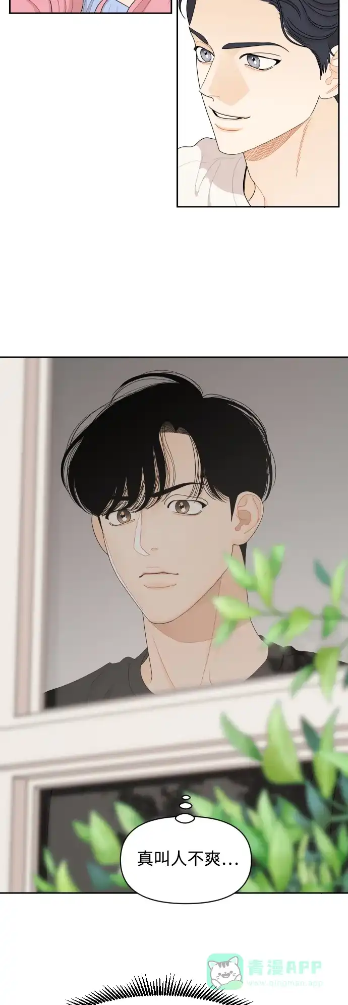传闻中的吴潇姗 第56话 第3页