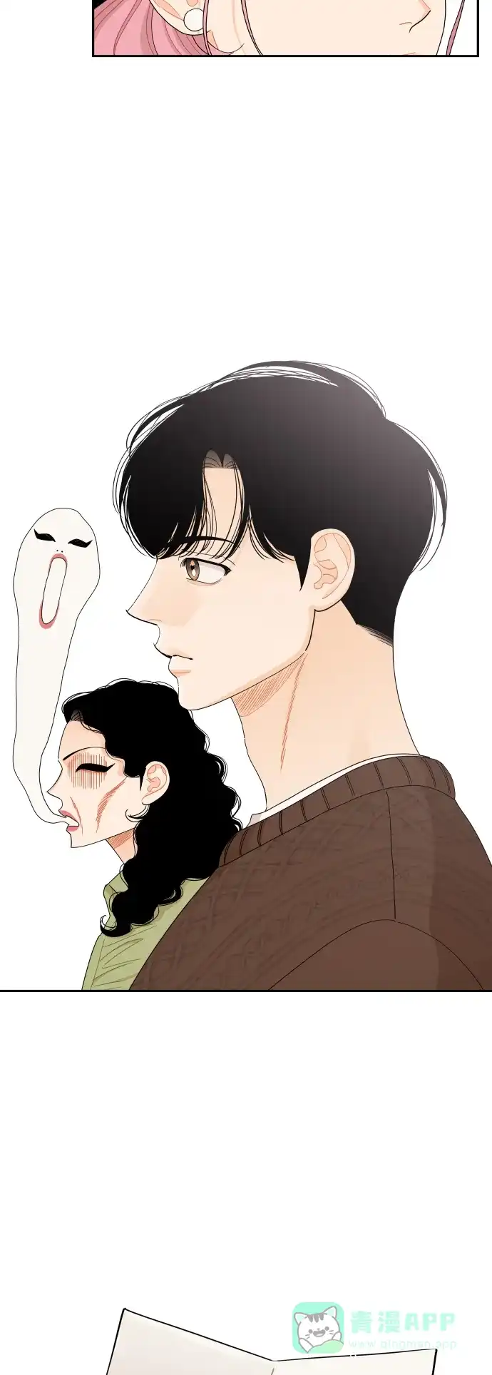 传闻中的吴潇姗 第56话 第21页