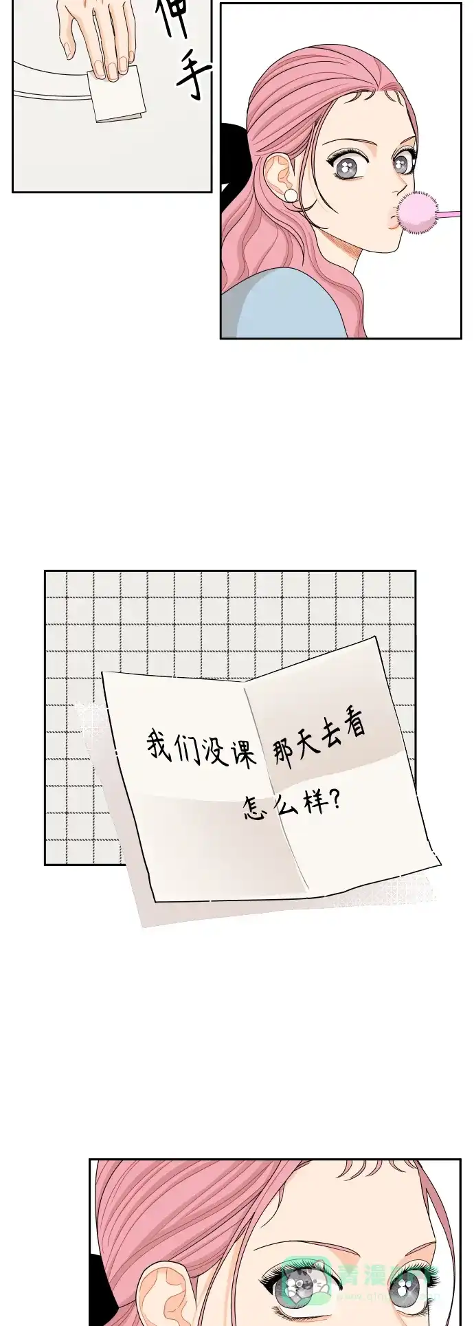 传闻中的吴潇姗 第56话 第20页