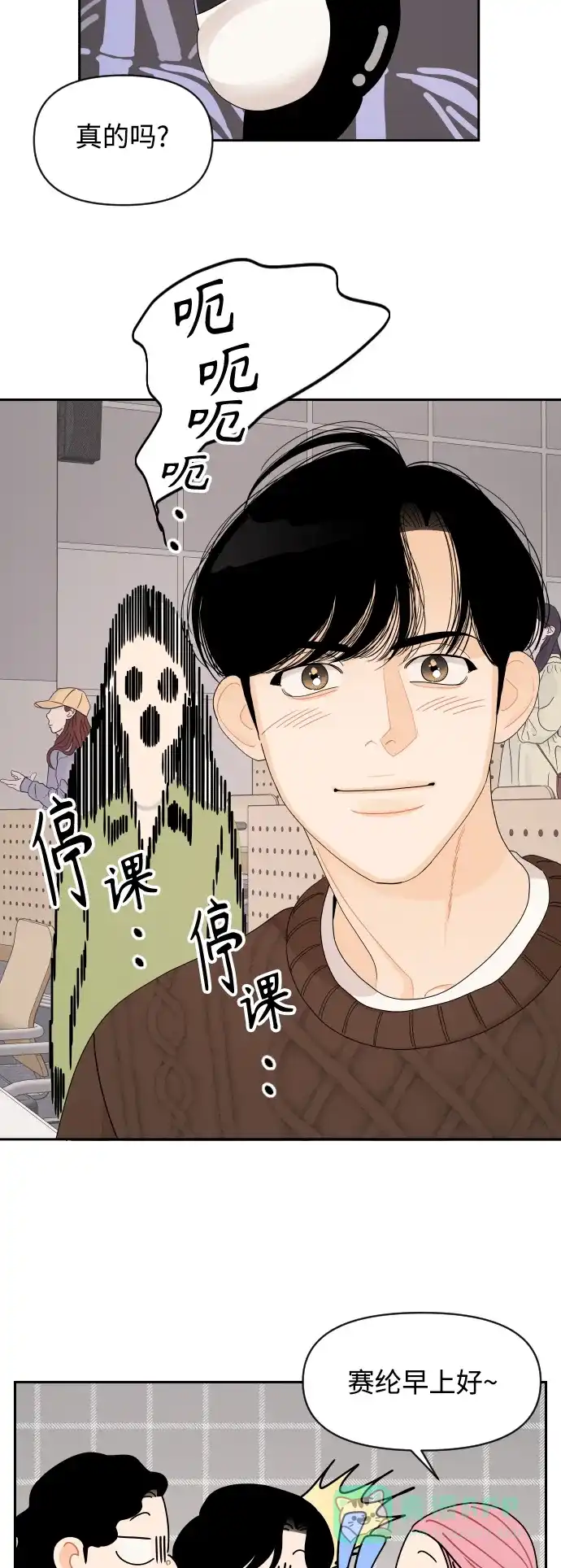 传闻中的吴潇姗 第56话 第18页
