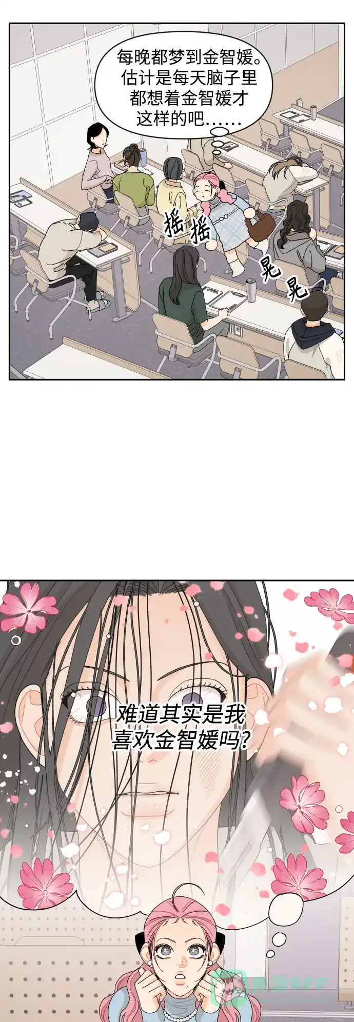 传闻中的吴潇姗 第56话 第10页