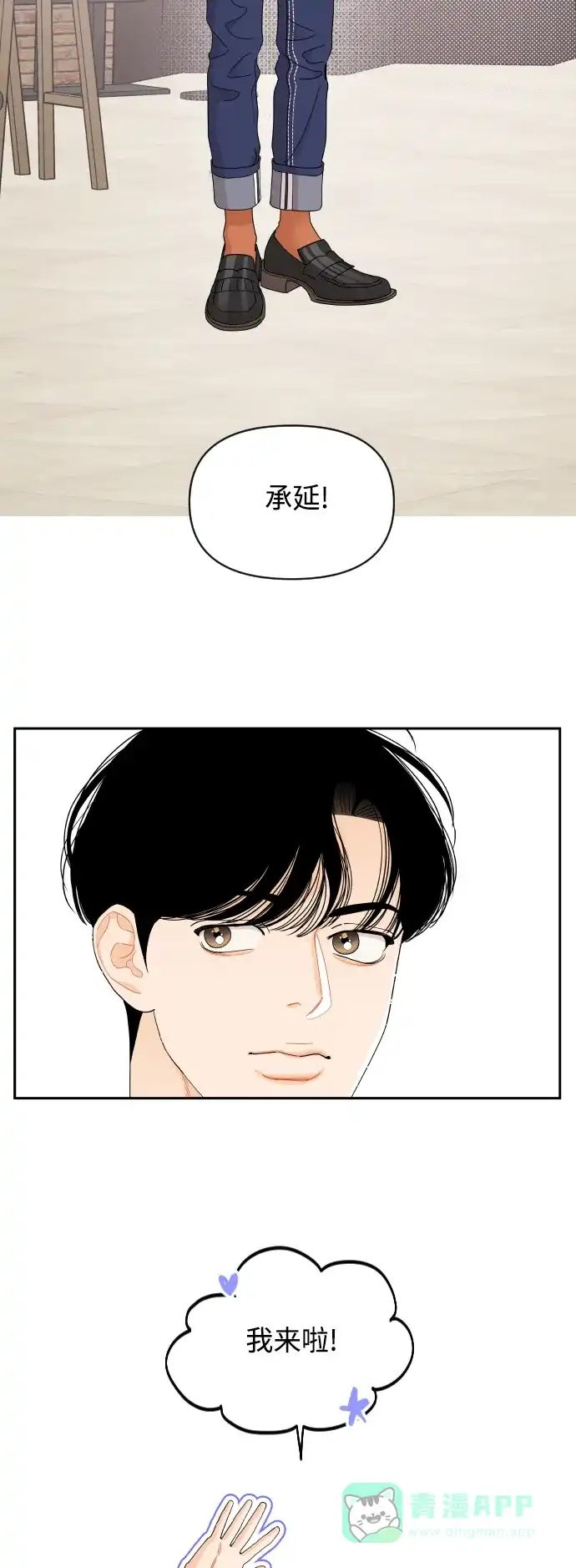 传闻中的吴潇姗 第57话 第27页