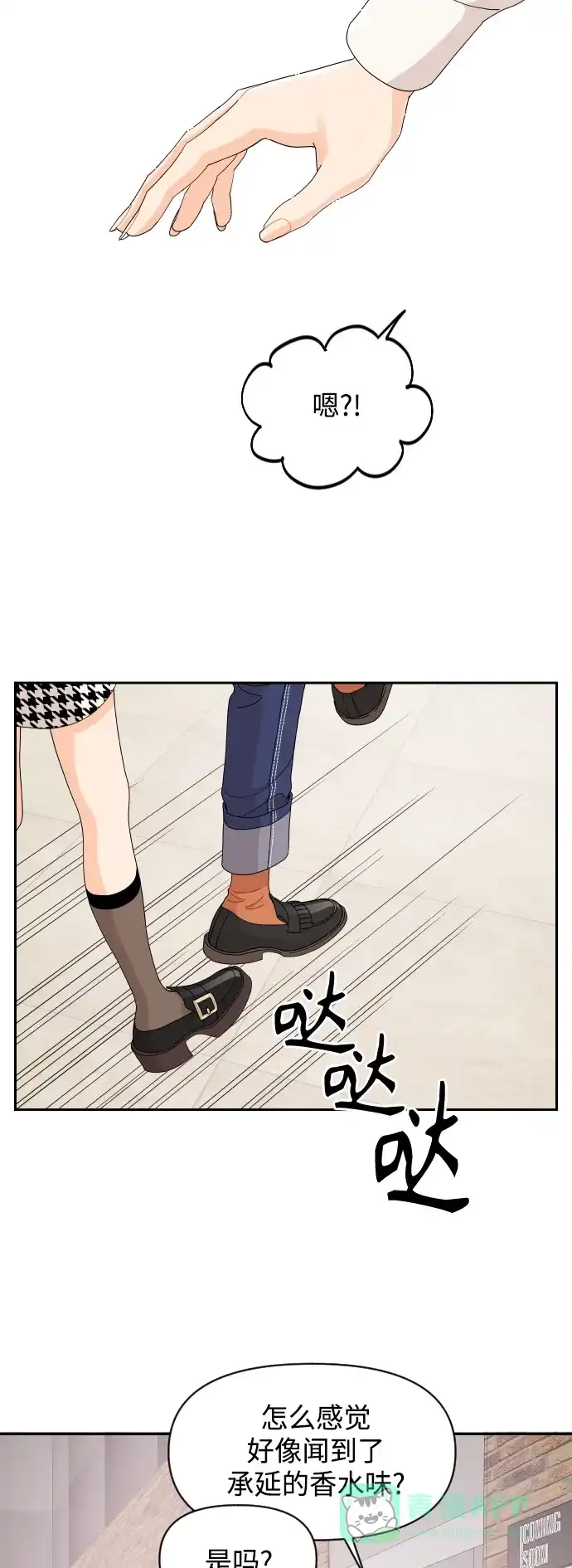 传闻中的吴潇姗 第57话 第32页