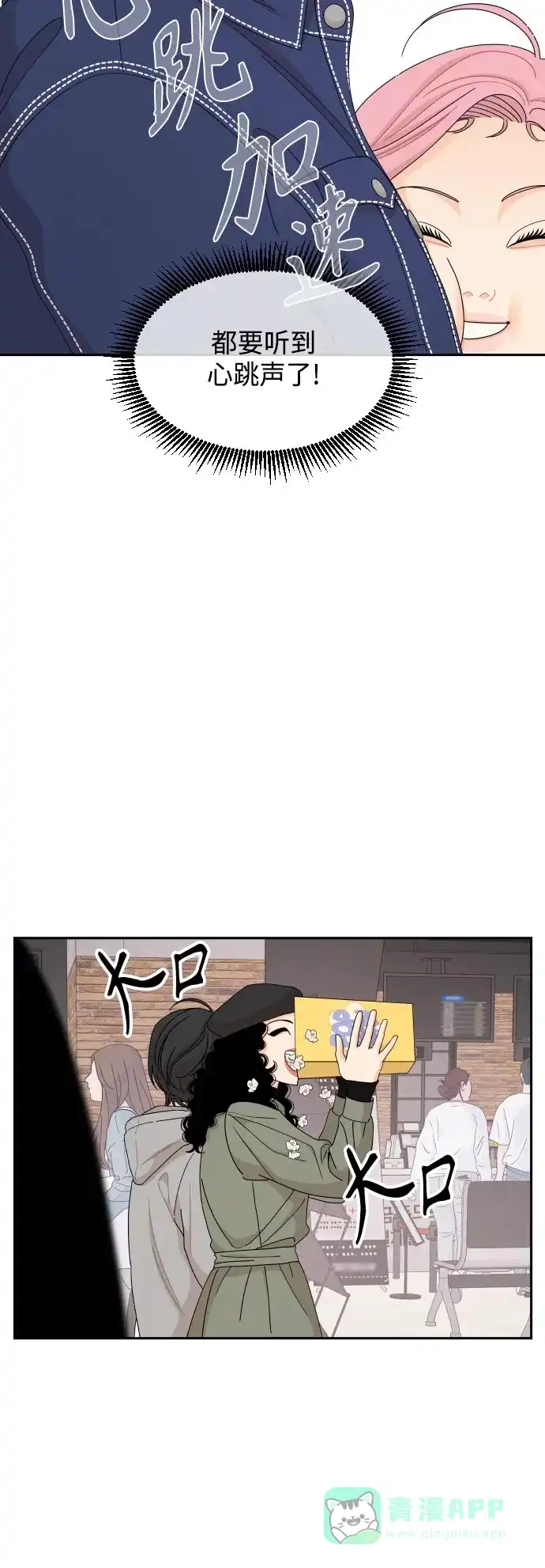 传闻中的吴潇姗 第58话 第3页