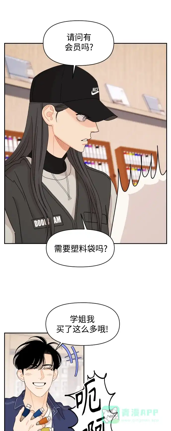 传闻中的吴潇姗 第58话 第32页