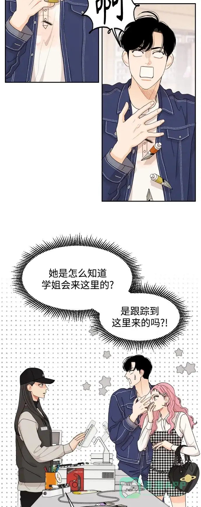 传闻中的吴潇姗 第58话 第33页