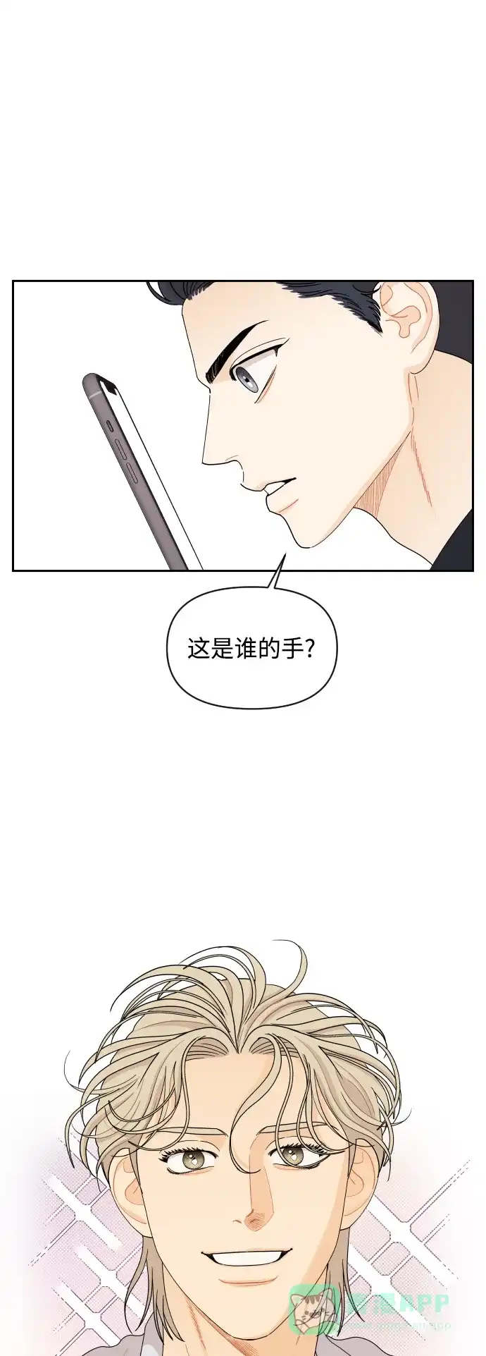 传闻中的吴潇姗 第59话 第4页