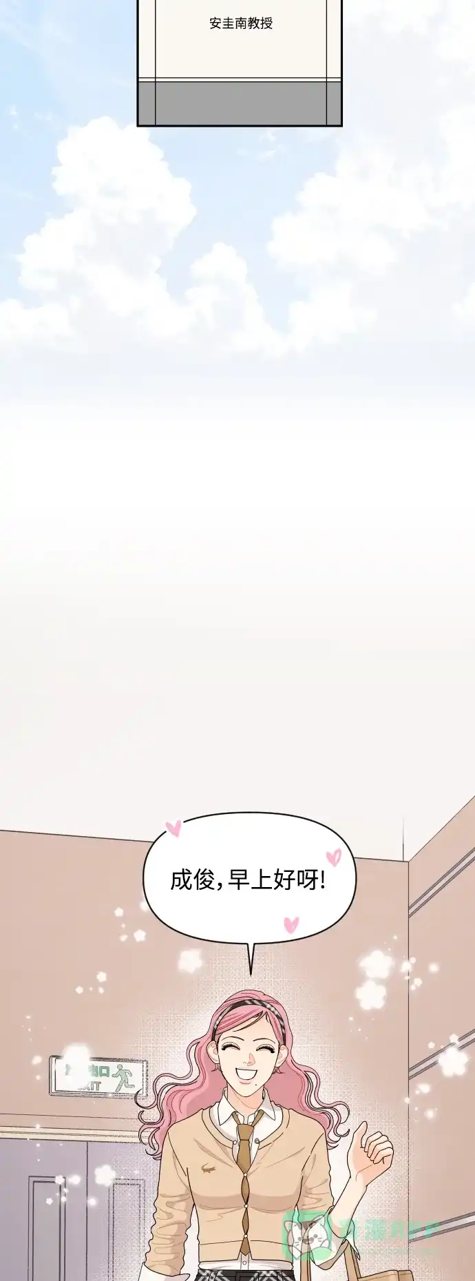 传闻中的吴潇姗 第59话 第22页