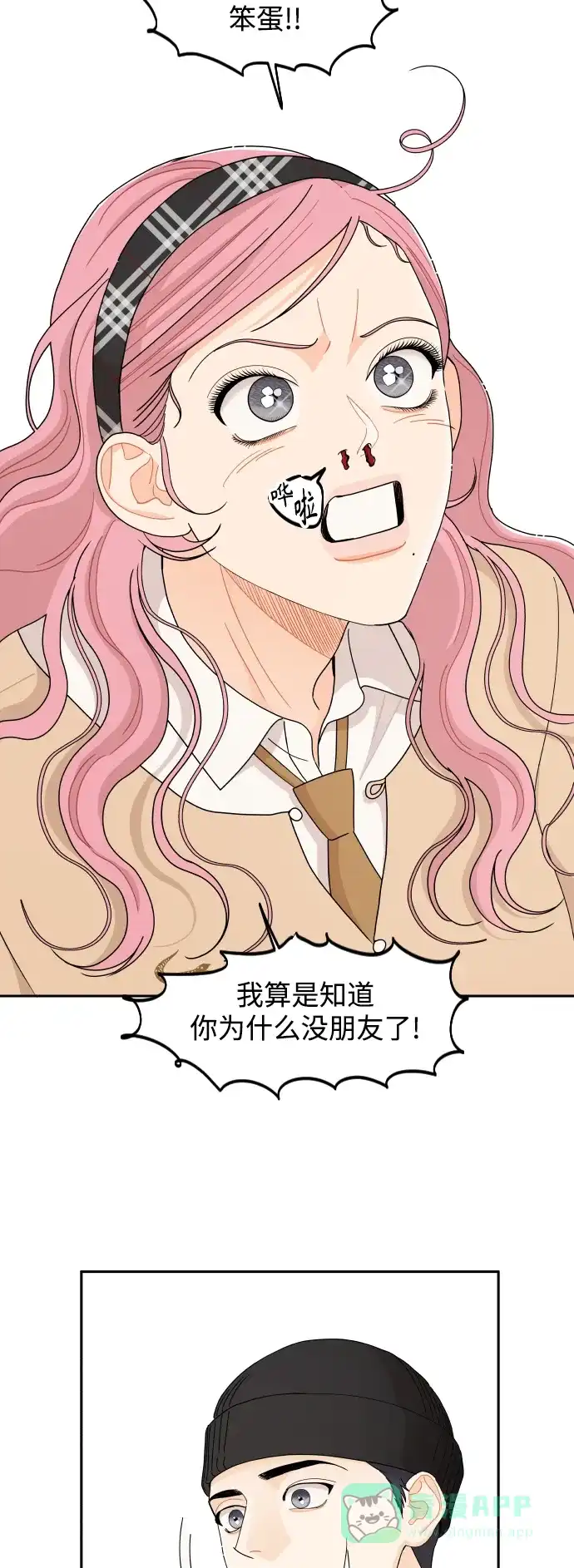 传闻中的吴潇姗 第59话 第34页
