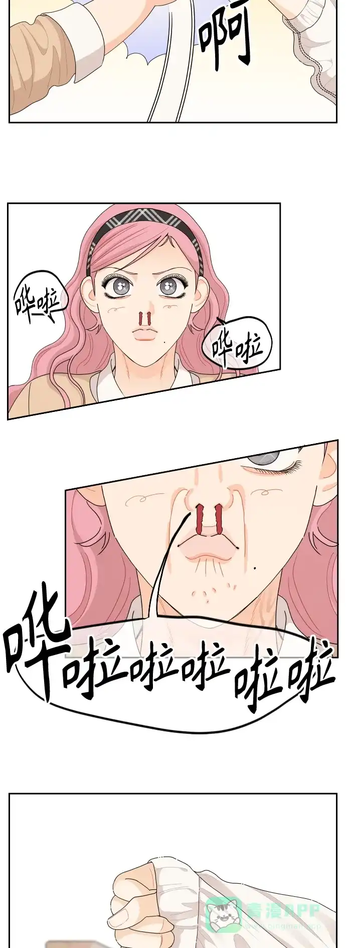 传闻中的吴潇姗 第59话 第36页