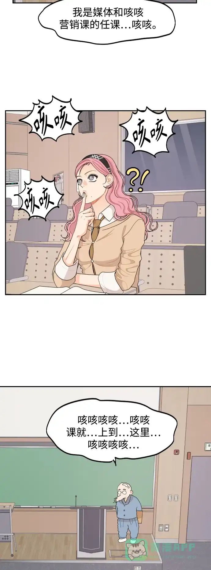 传闻中的吴潇姗 第59话 第26页