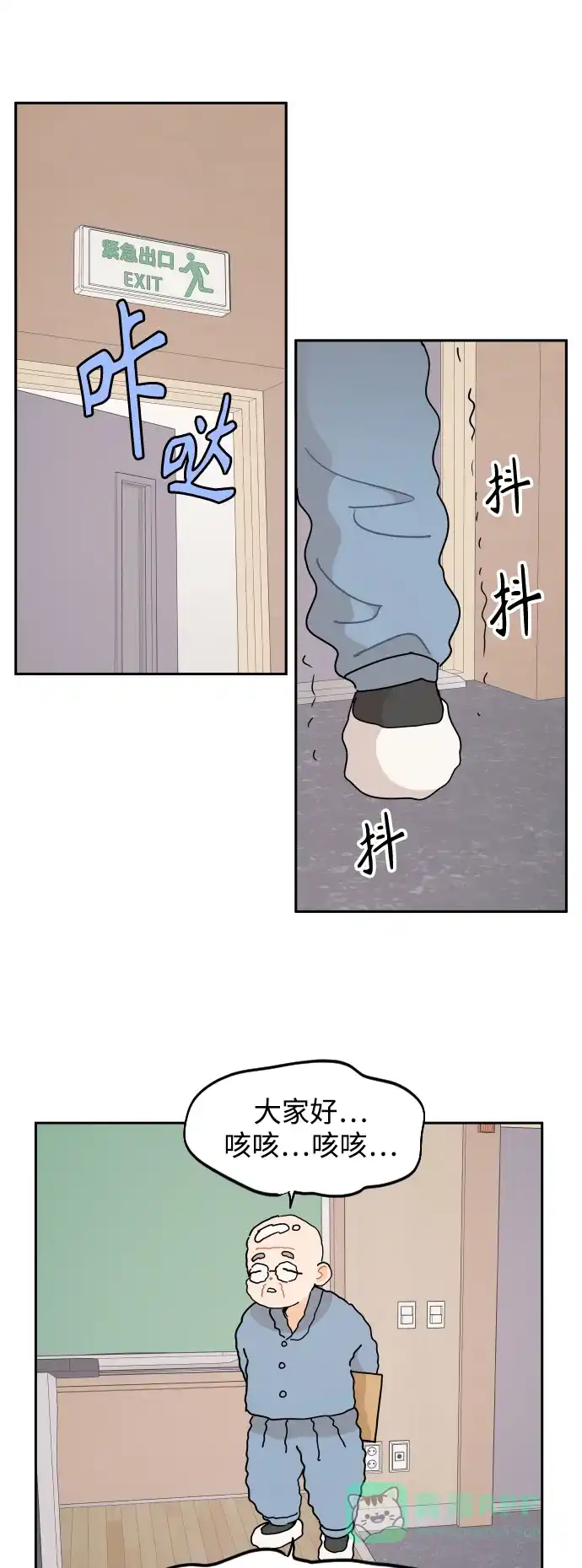 传闻中的吴潇姗 第59话 第25页