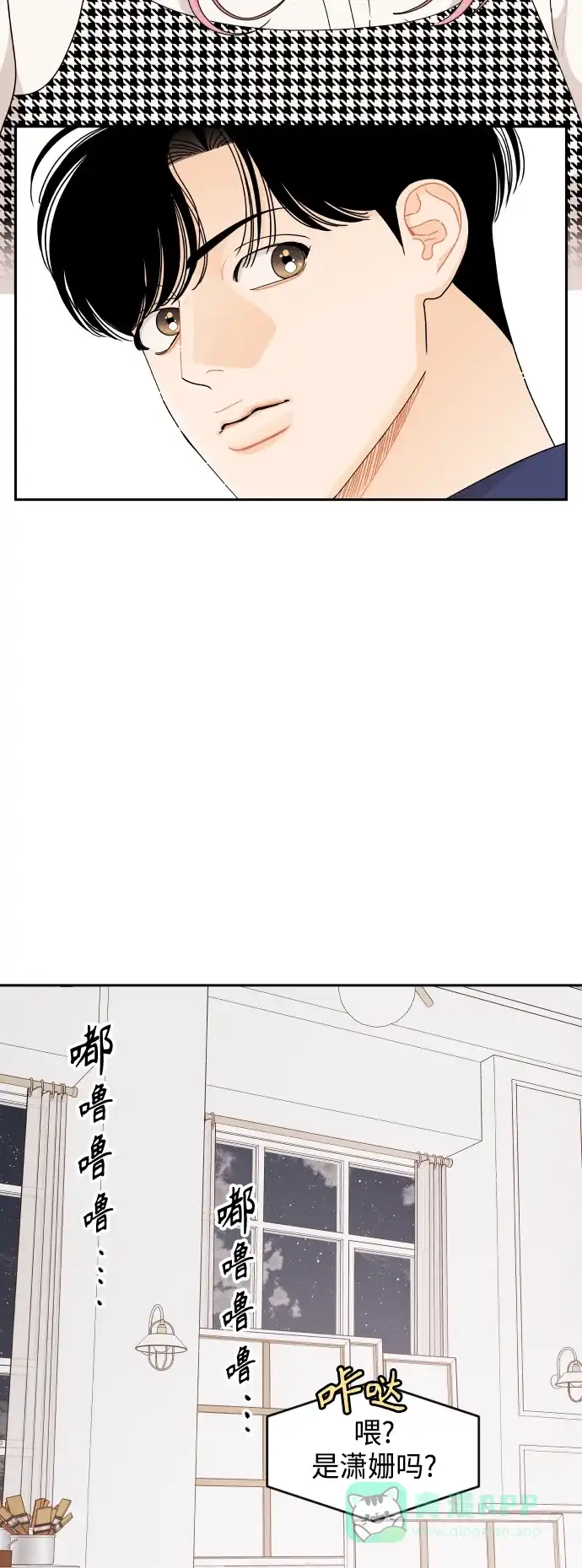 传闻中的吴潇姗 第59话 第17页
