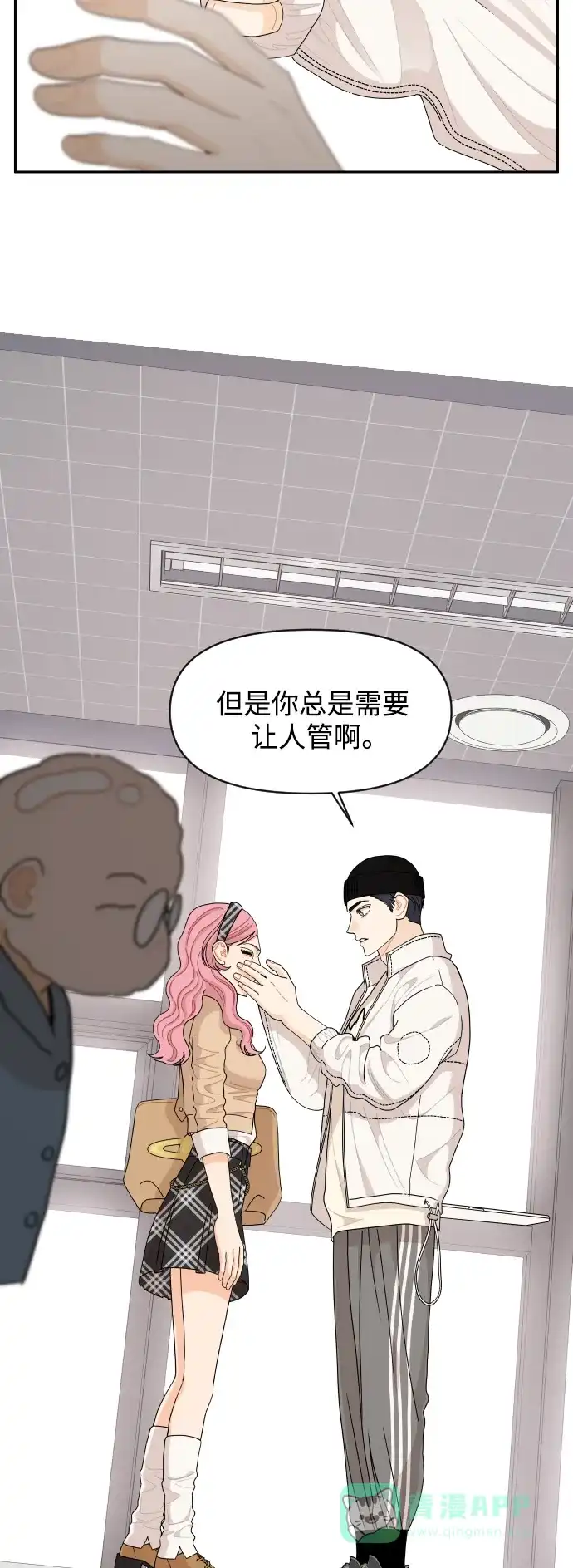 传闻中的吴潇姗 第59话 第37页