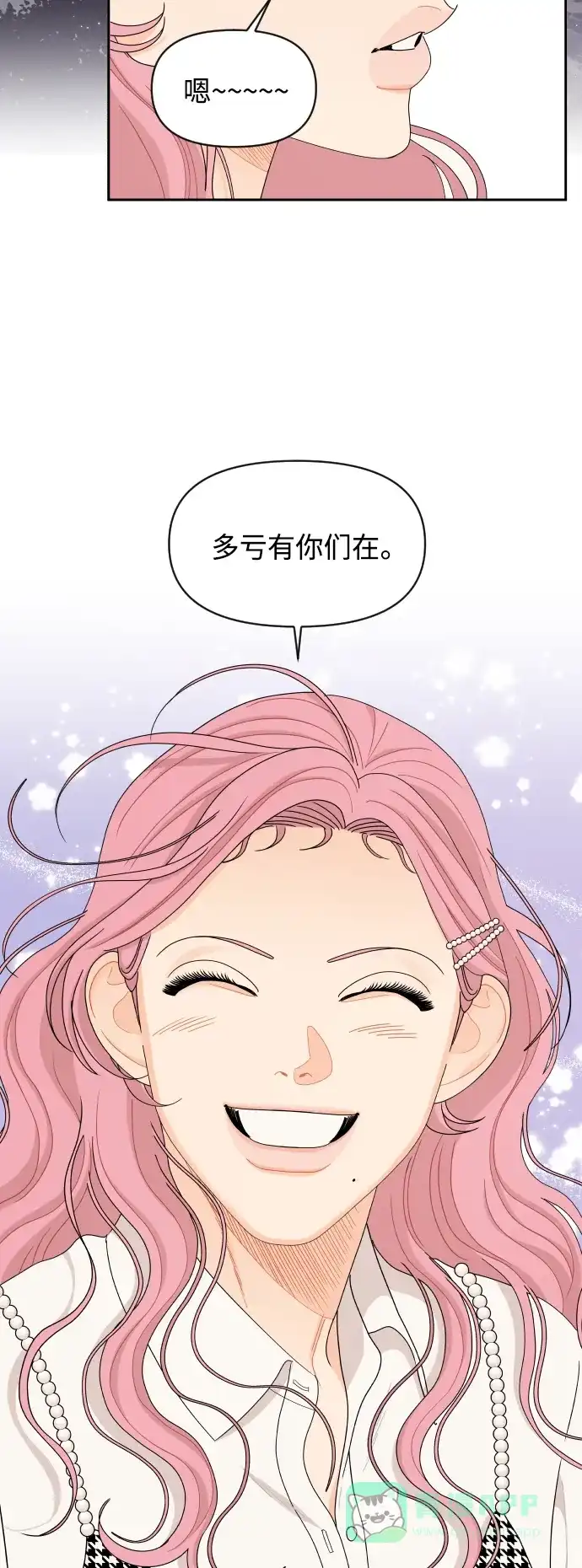 传闻中的吴潇姗 第59话 第16页