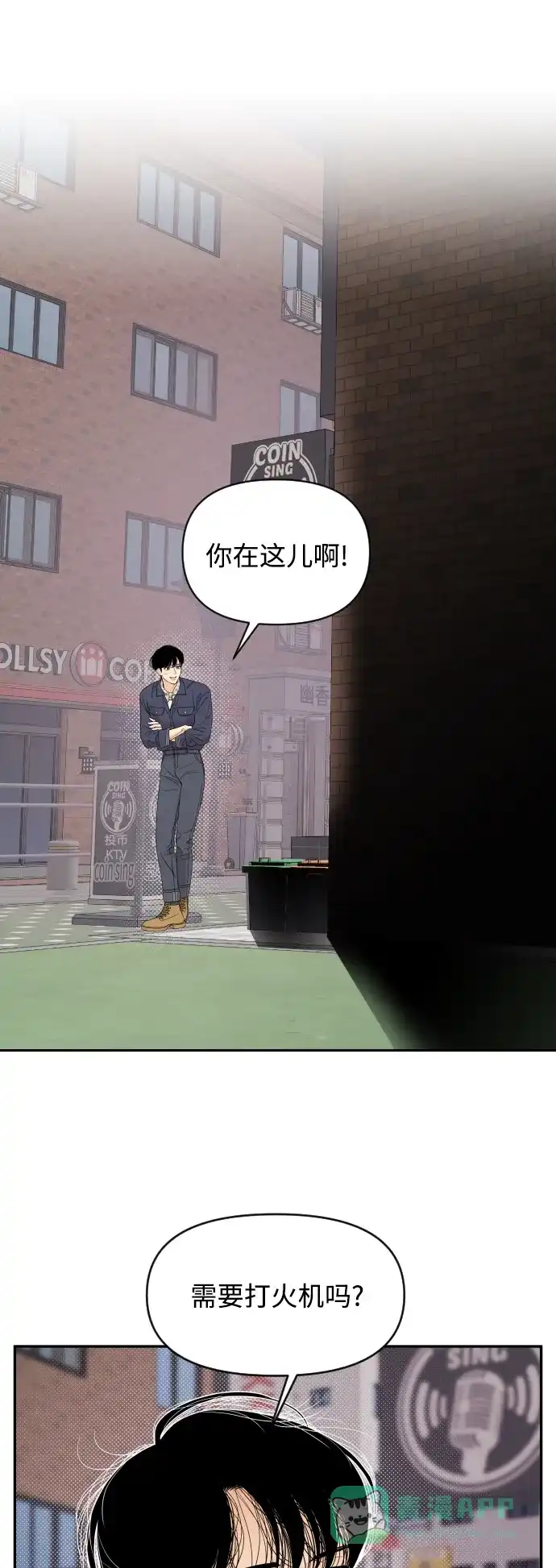 传闻中的吴潇姗 第6话 第28页