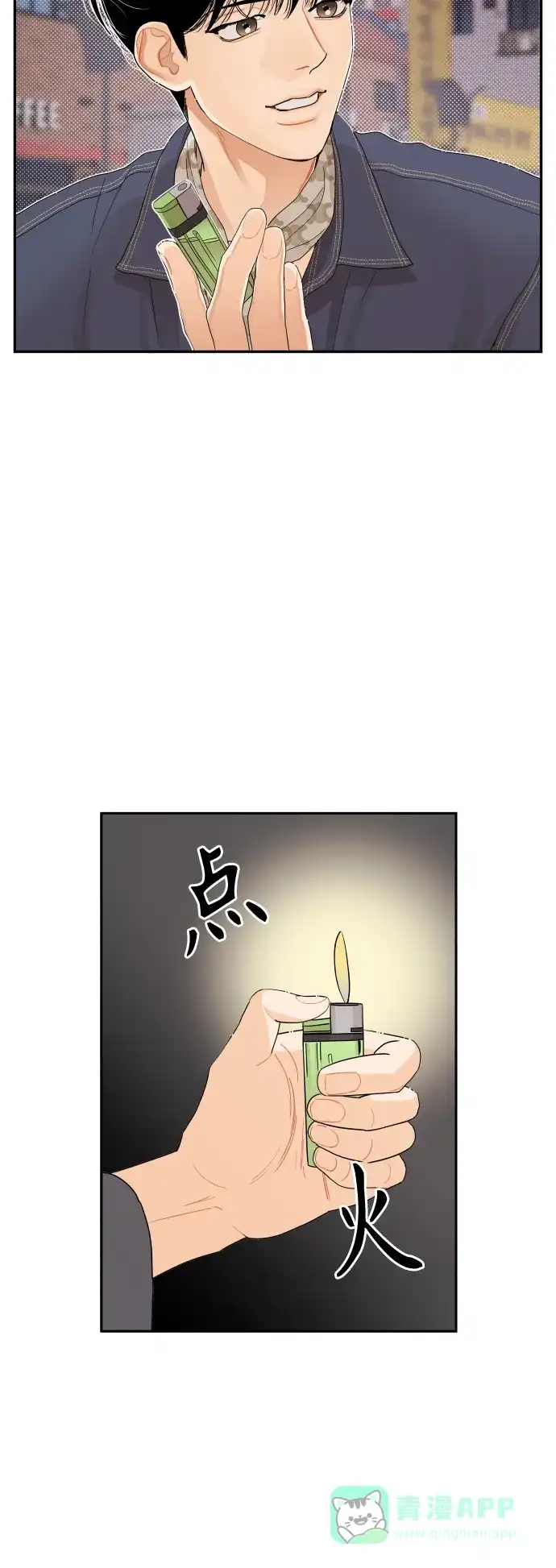 传闻中的吴潇姗 第6话 第29页