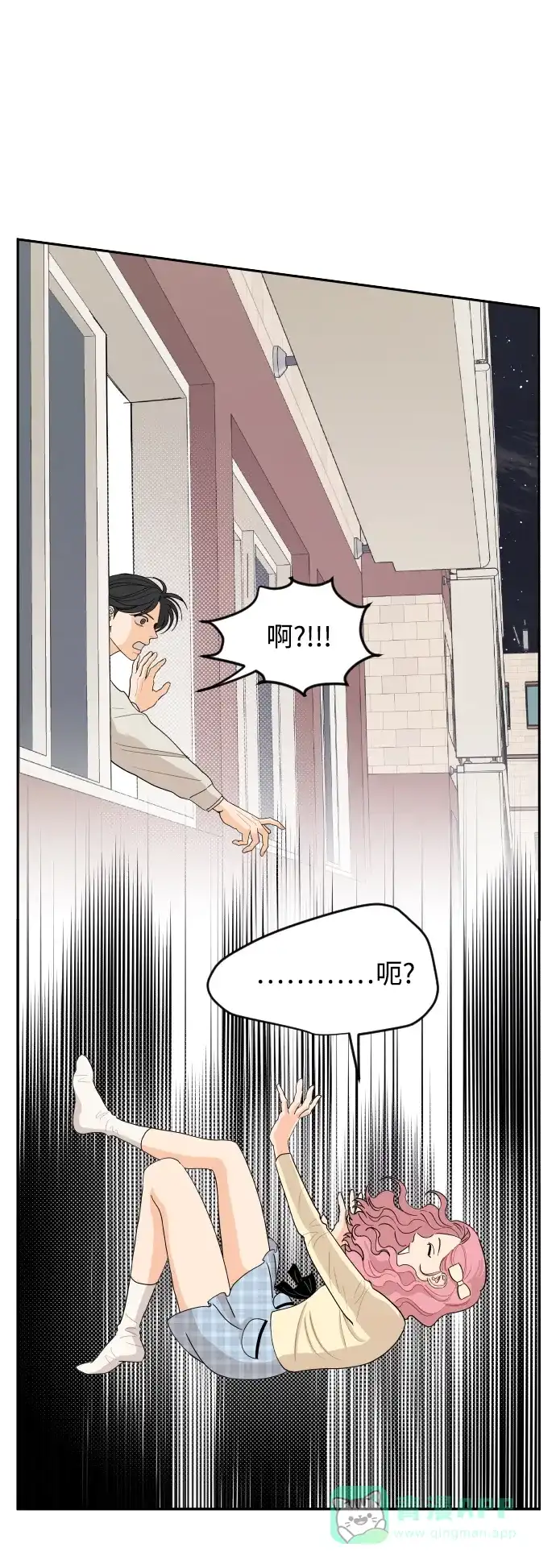 传闻中的吴潇姗 第6话 第37页