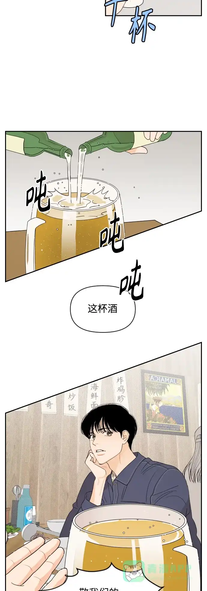 传闻中的吴潇姗 第6话 第10页