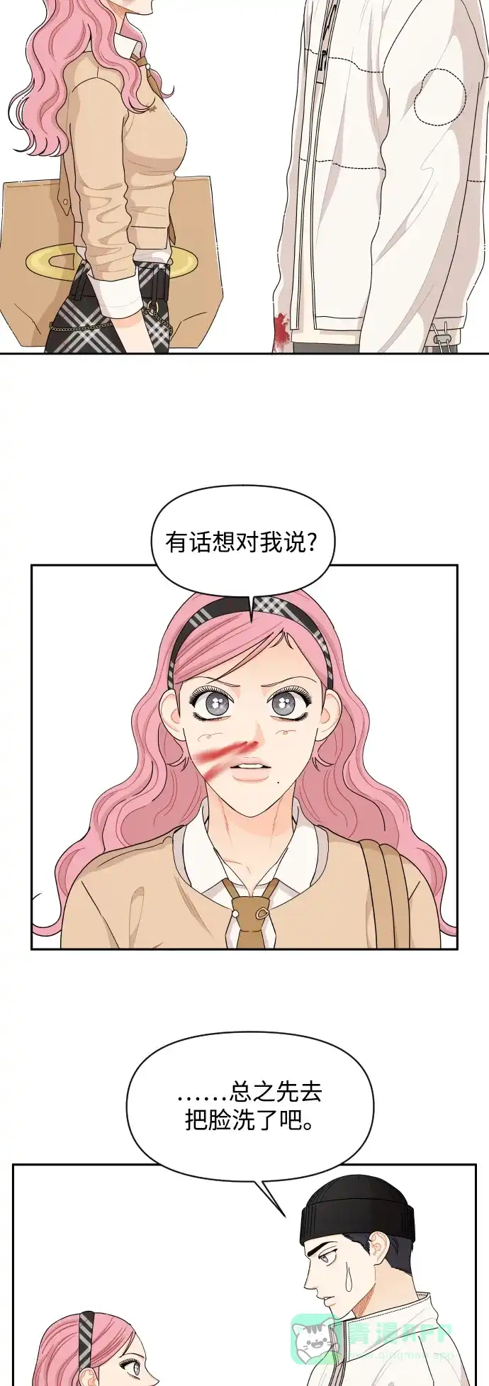 传闻中的吴潇姗 第60话 第3页