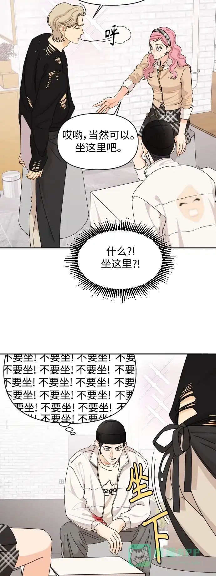 传闻中的吴潇姗 第60话 第17页