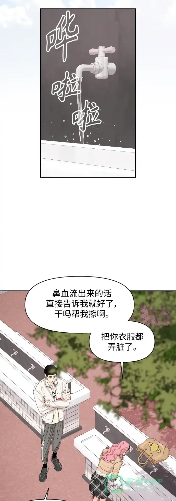 传闻中的吴潇姗 第60话 第5页
