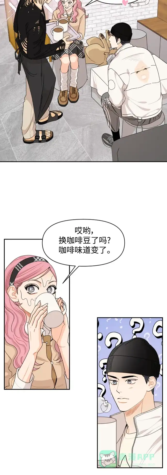 传闻中的吴潇姗 第60话 第15页