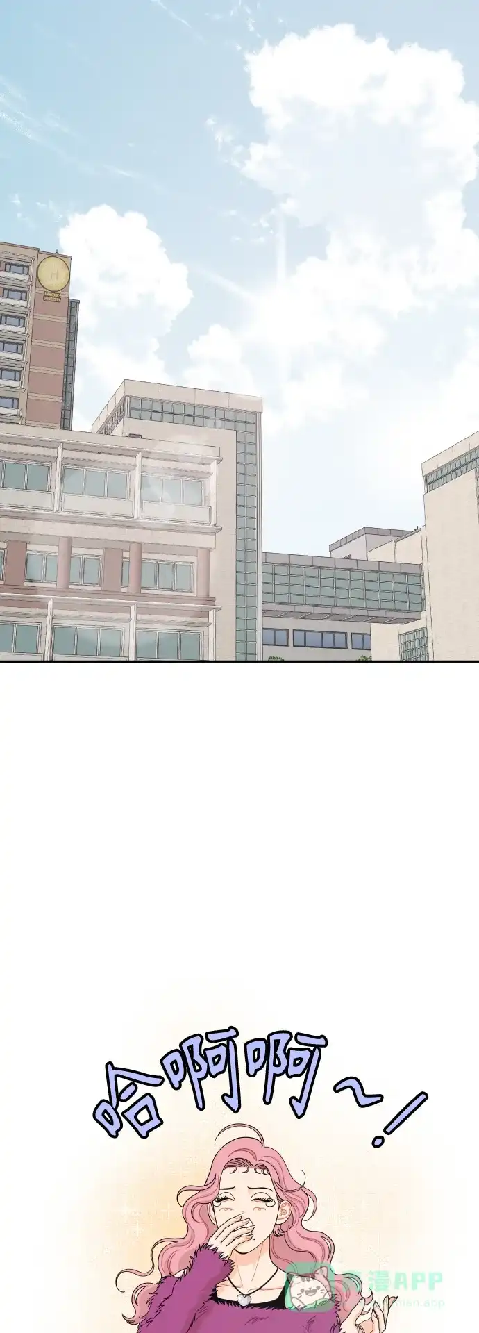 传闻中的吴潇姗 第61话 第25页