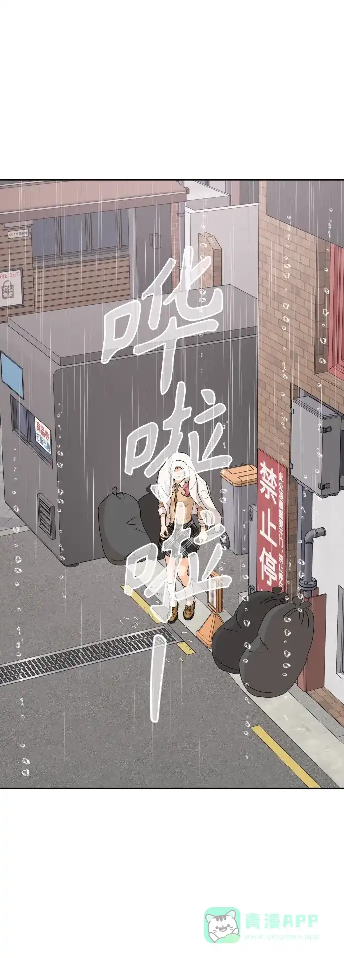 传闻中的吴潇姗 第61话 第16页