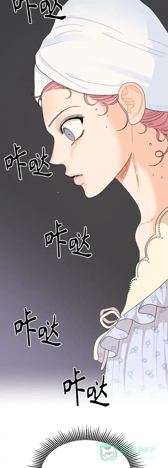 传闻中的吴潇姗 第61话 第23页