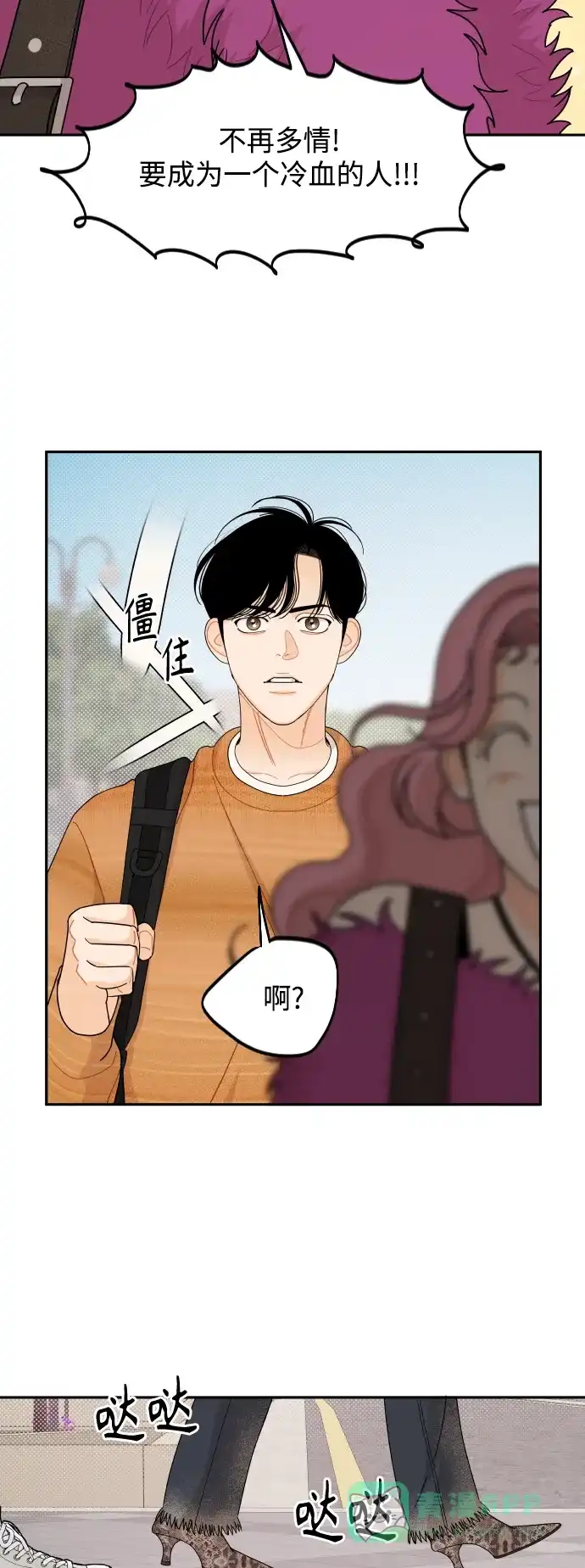 传闻中的吴潇姗 第61话 第43页