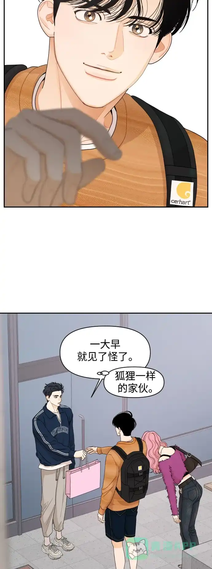 传闻中的吴潇姗 第61话 第36页