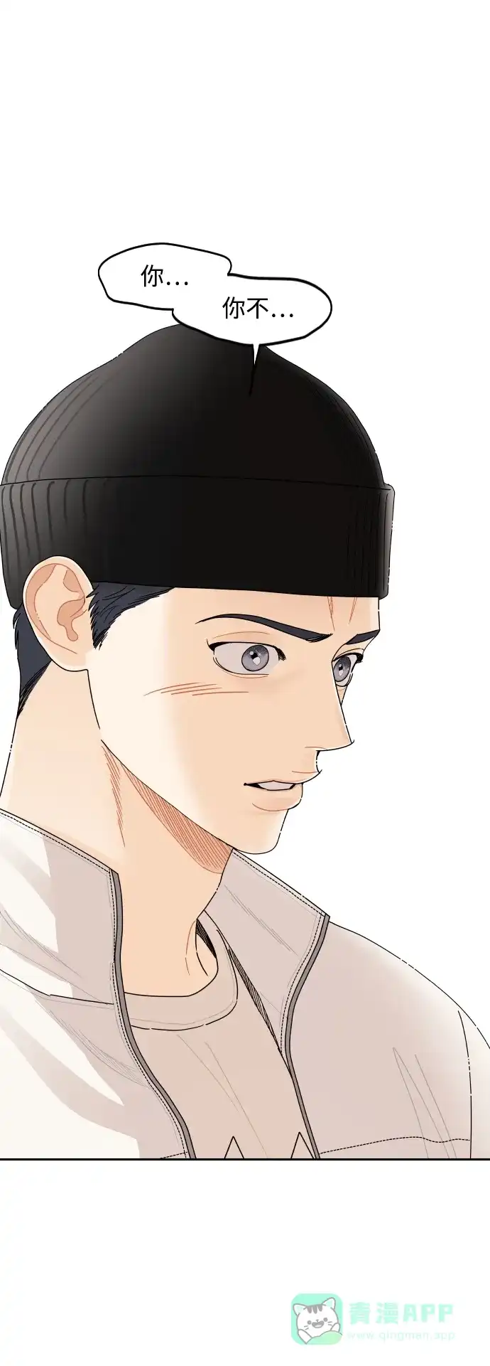 传闻中的吴潇姗 第61话 第4页