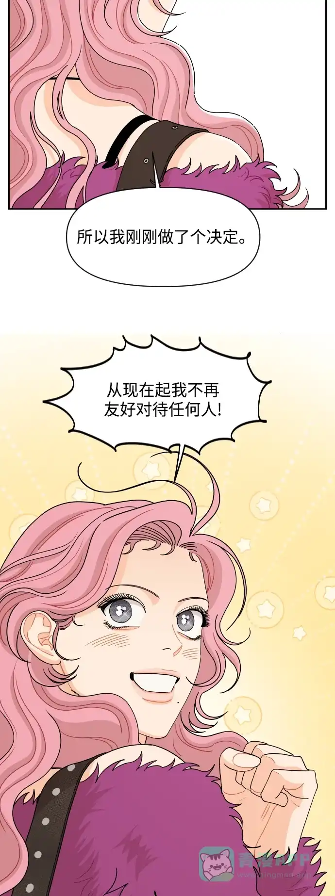 传闻中的吴潇姗 第61话 第42页