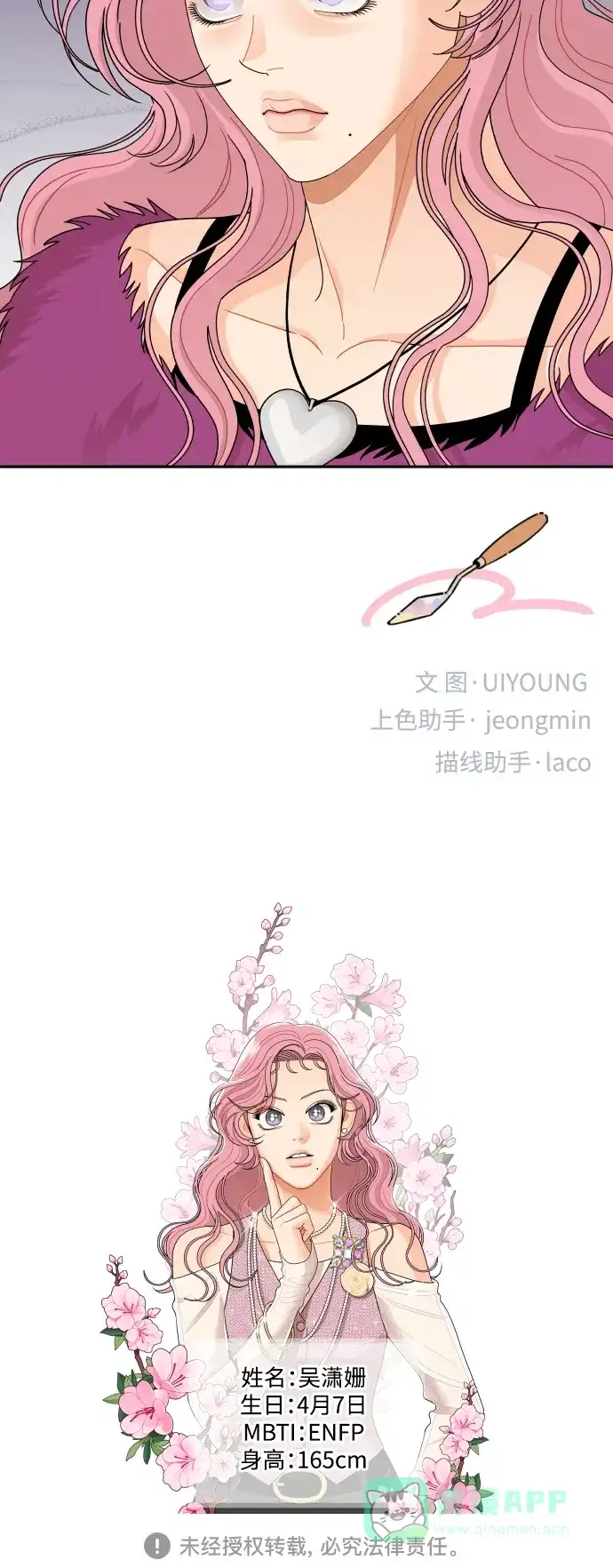 传闻中的吴潇姗 第62话 第36页