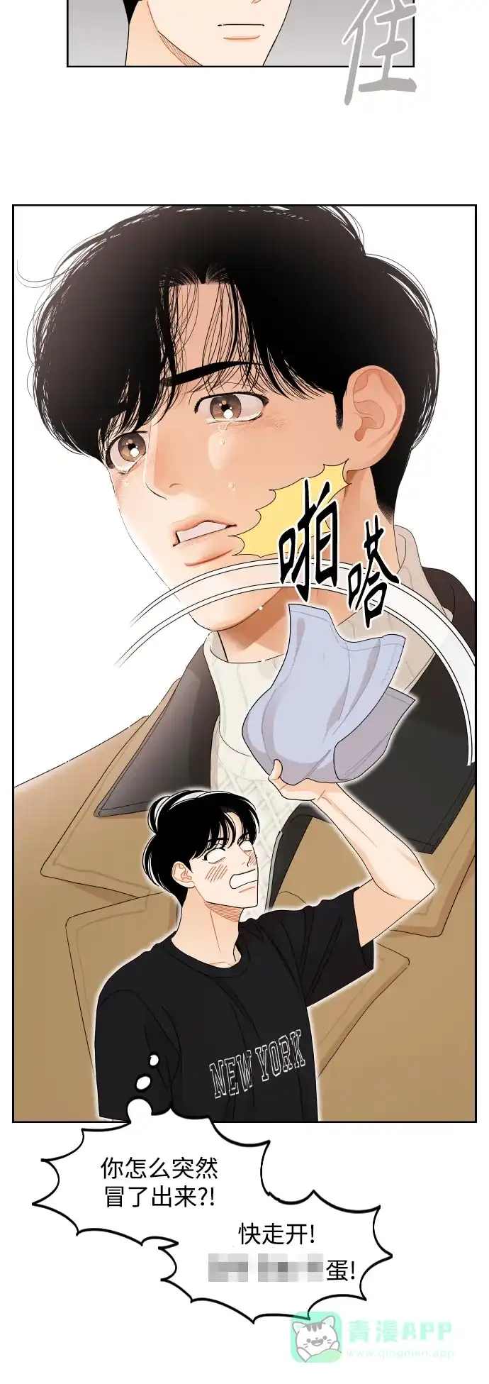 传闻中的吴潇姗 第63话 第15页