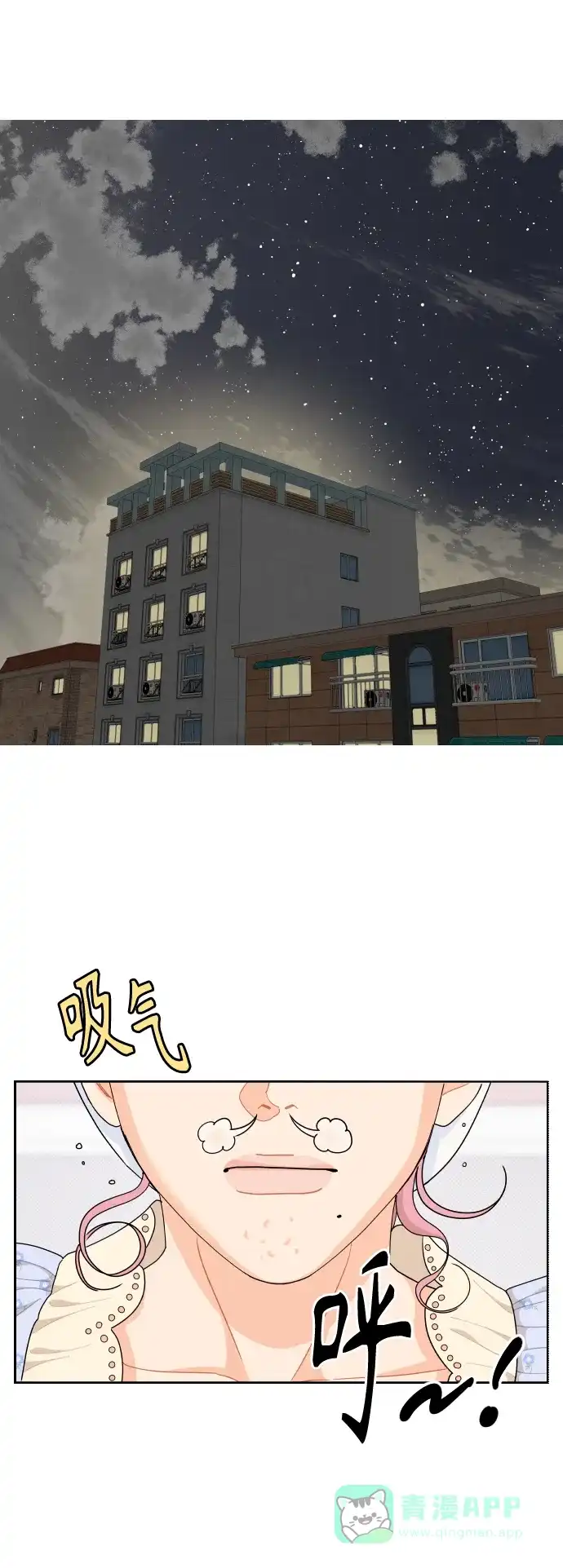 传闻中的吴潇姗 第63话 第18页