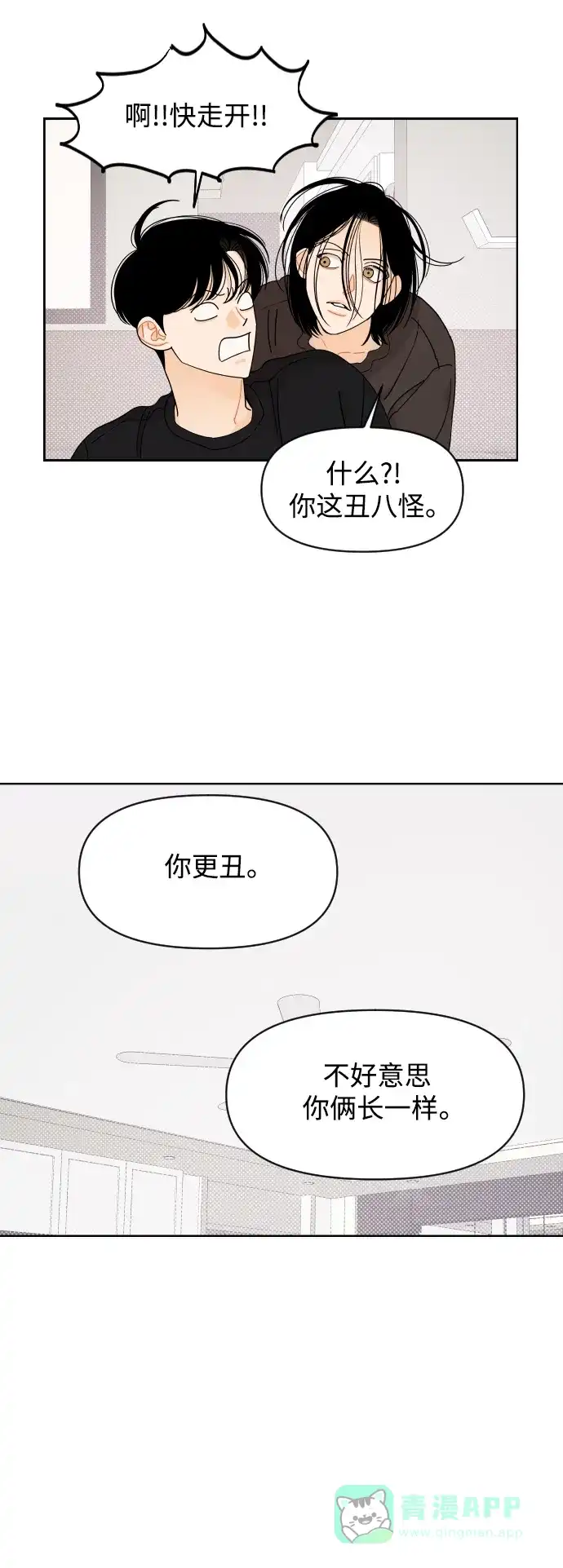 传闻中的吴潇姗 第63话 第17页
