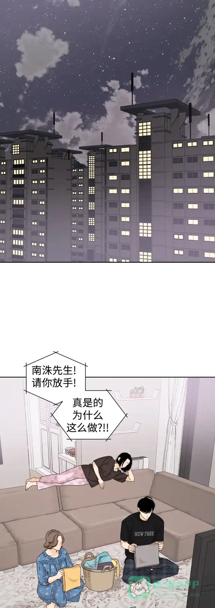 传闻中的吴潇姗 第63话 第11页
