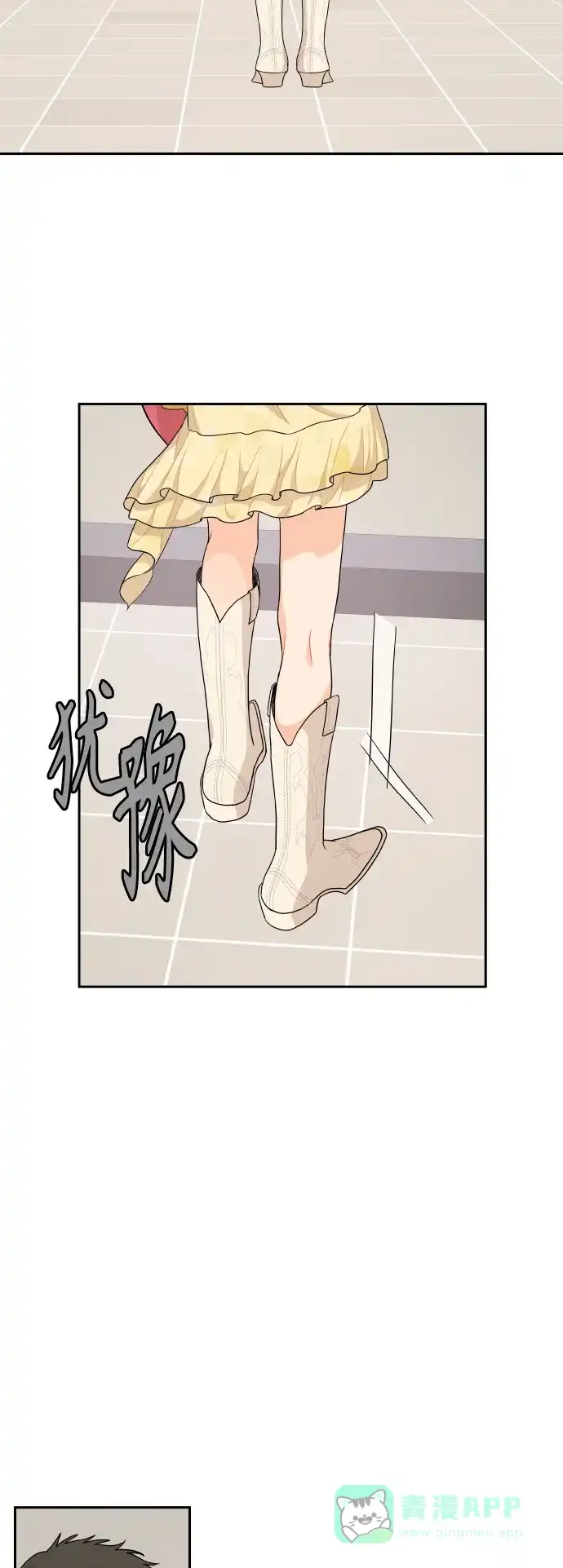 传闻中的吴潇姗 第63话 第27页
