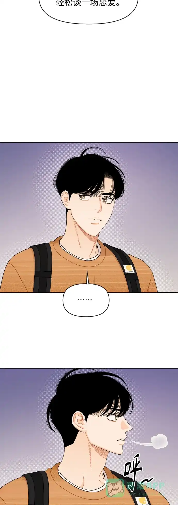 传闻中的吴潇姗 第63话 第7页