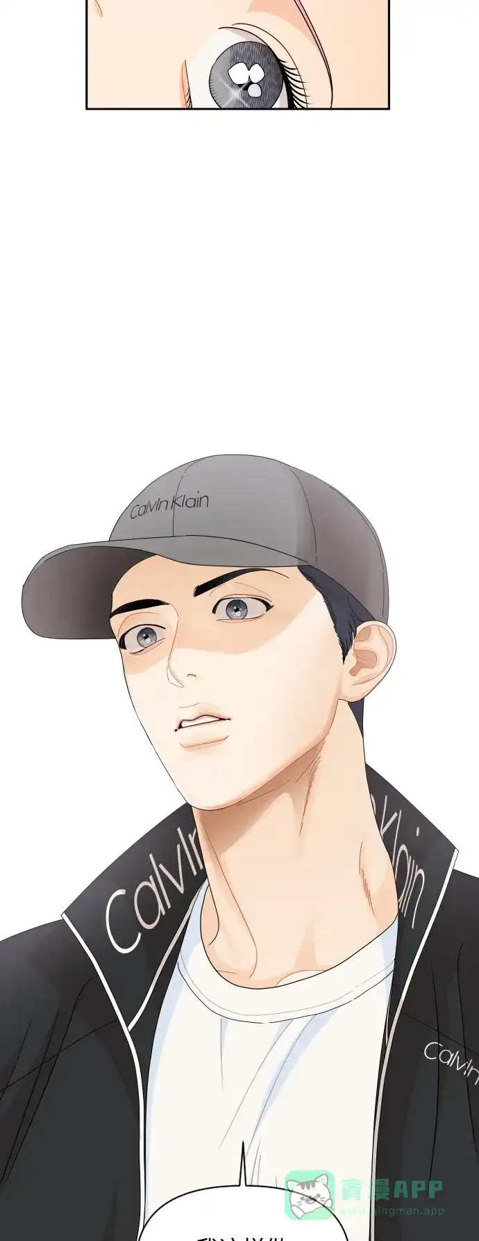 传闻中的吴潇姗 第63话 第35页