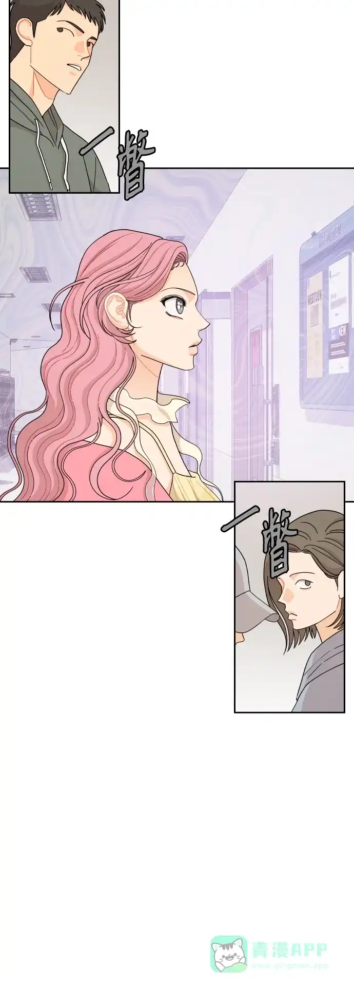 传闻中的吴潇姗 第63话 第28页