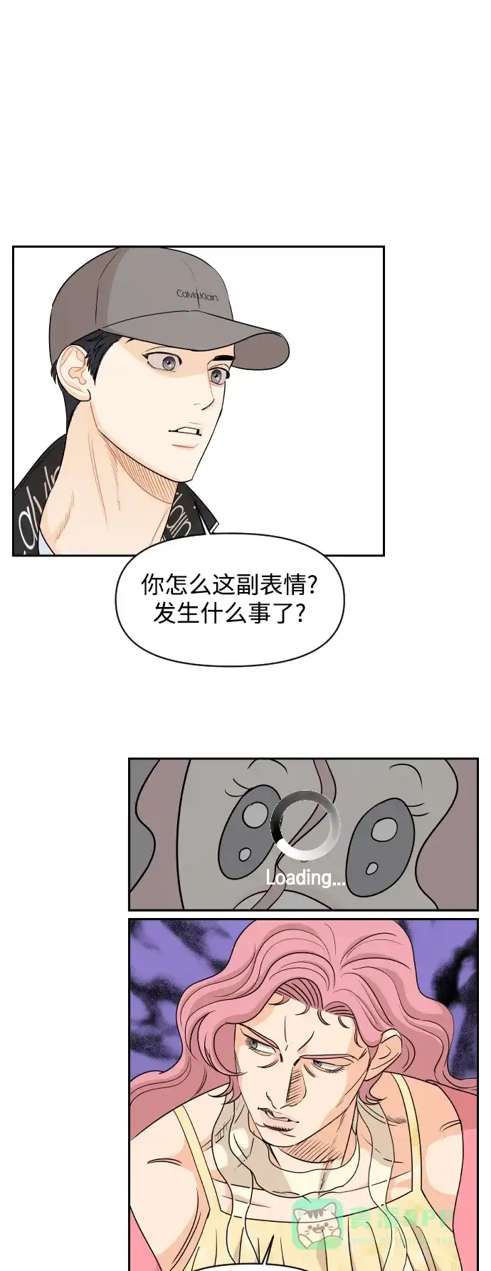 传闻中的吴潇姗 第63话 第31页