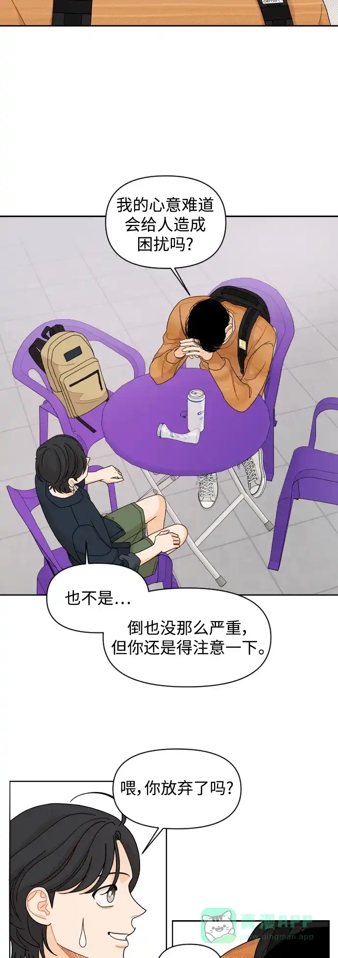 传闻中的吴潇姗 第63话 第8页